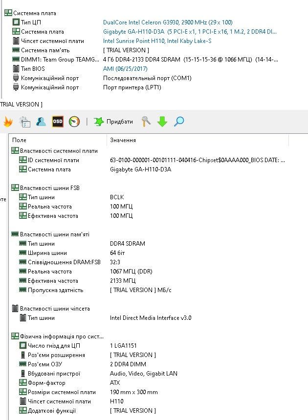 Материнська плата комплект з ЦПУ та ОЗУ gigabyte h110-d3a