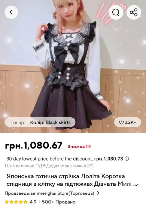 jiraii kei спідниця