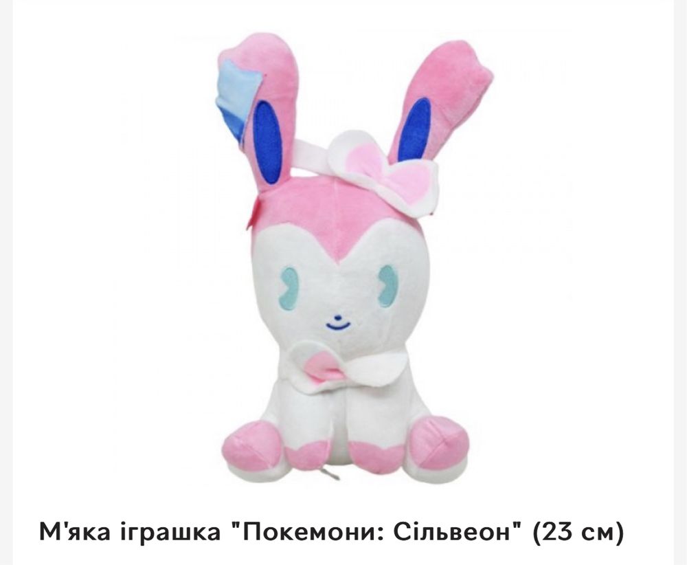 М'яка іграшка "Покемони: Сільвеон" (23 см)