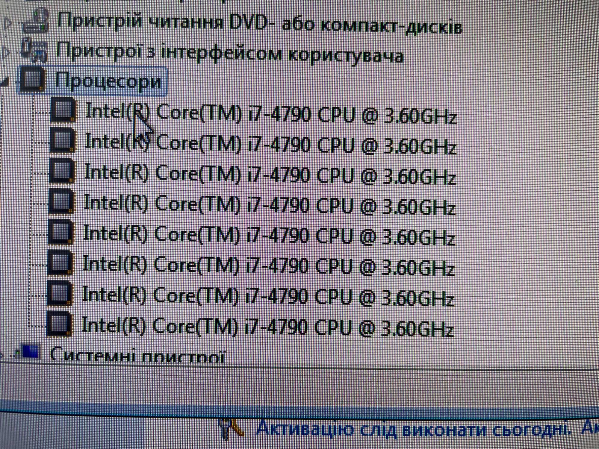 Системний блок Intel Core i7-4790