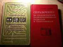 Продам книги радиолюбителям