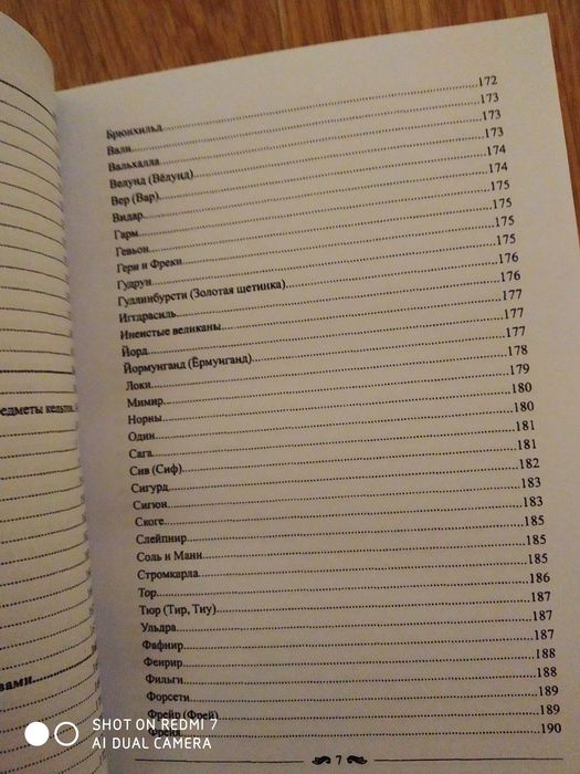 Большая книга магических узлов. Ольга Крючкова.