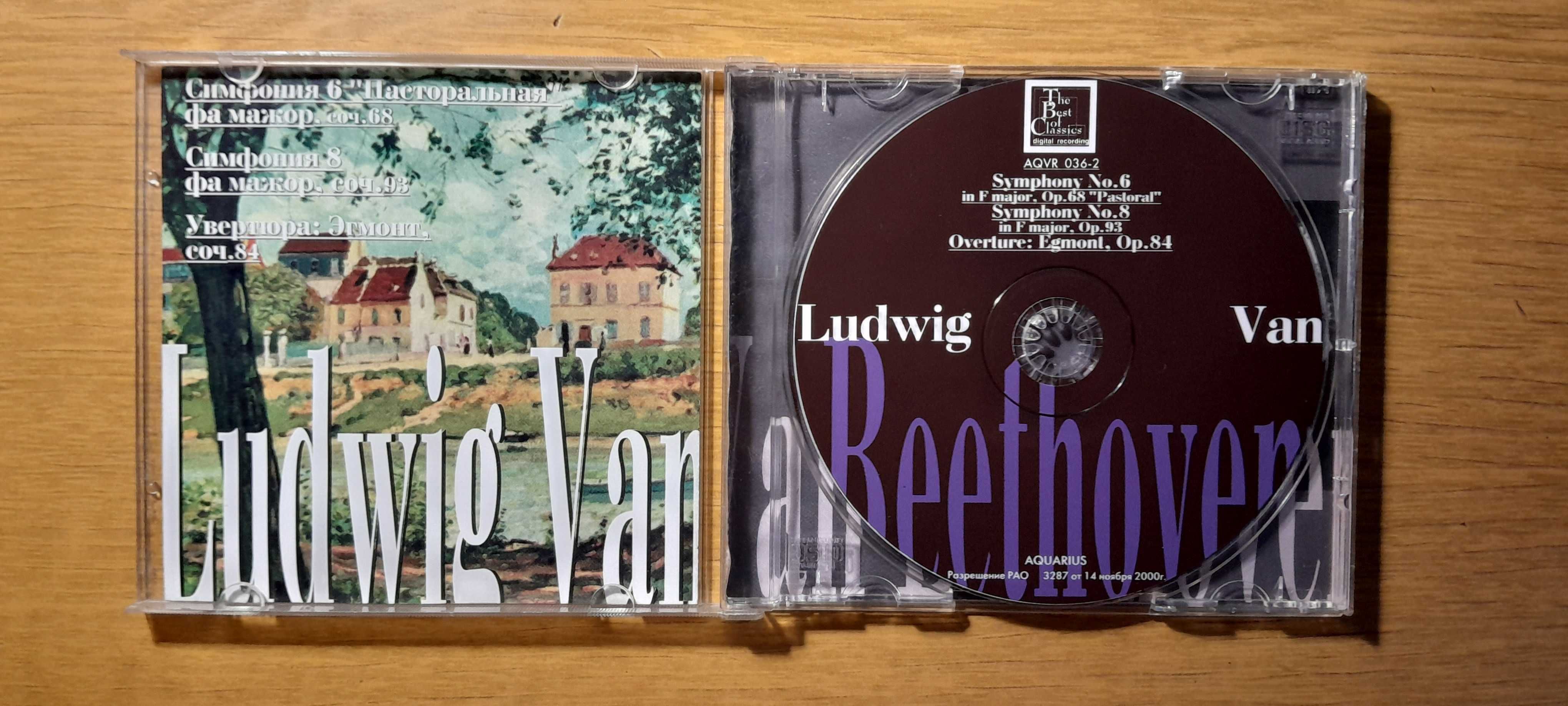 Людвиг ван Бетховен "Симфонии. Увертюры". "Сонаты". CD-диски.