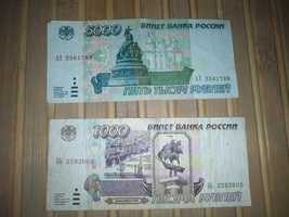 Банкноты России за 1993 и 1995 года