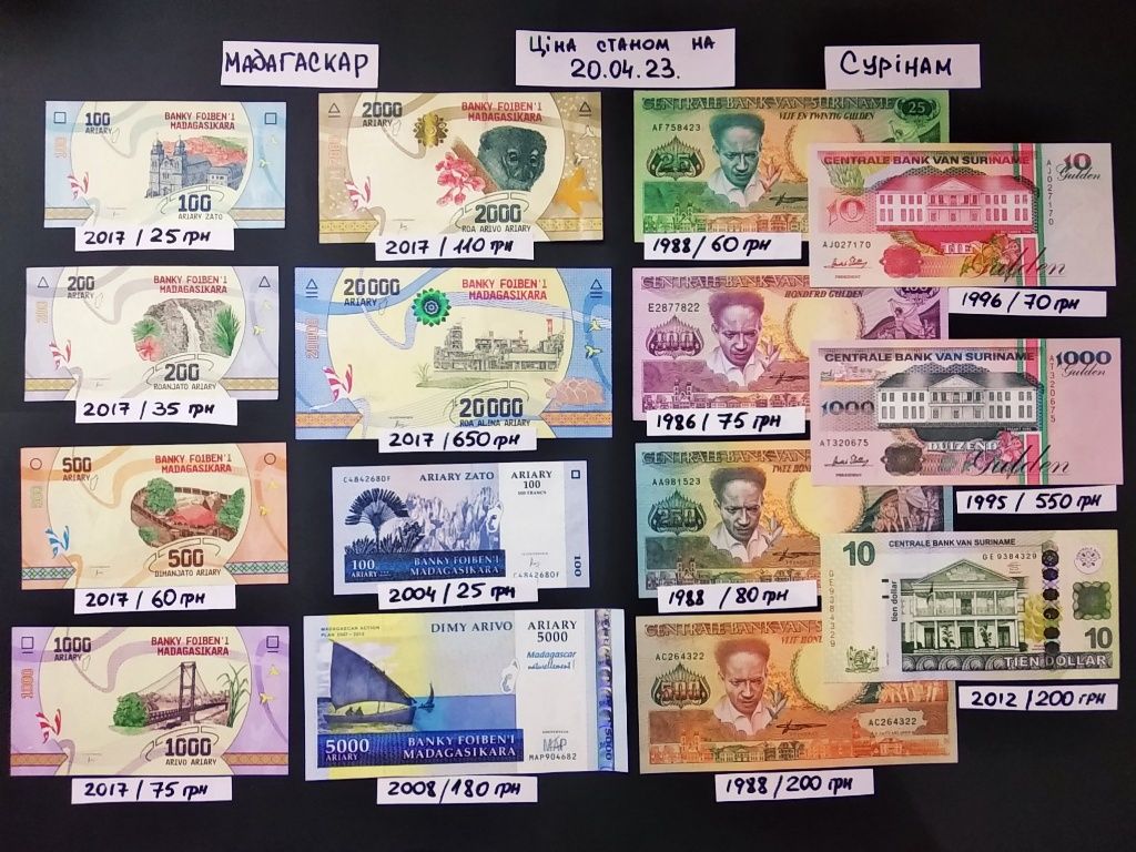 Банкноти, бони різних країн світу