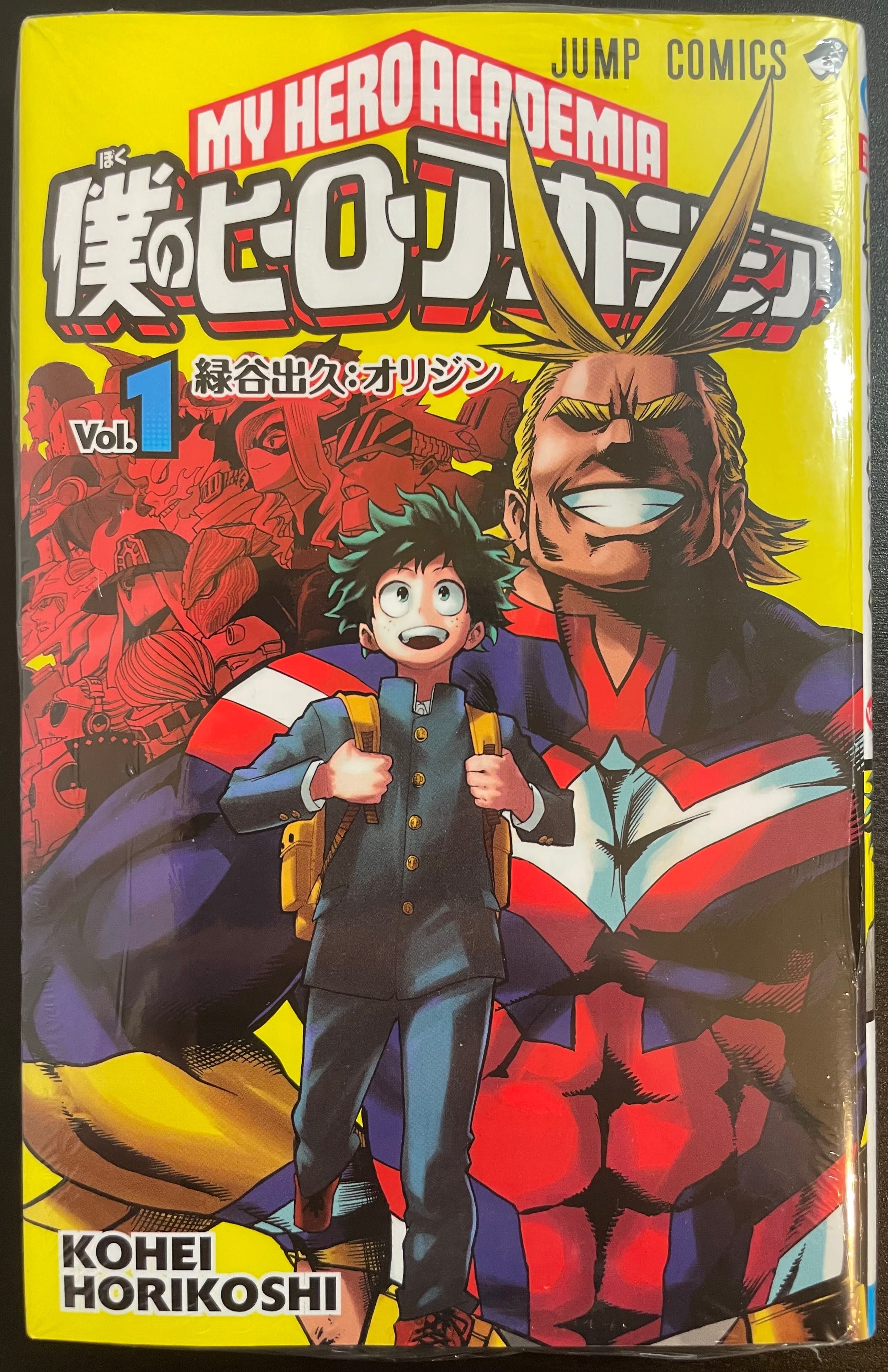 Манґа "My Hero Academia" 1,2 том японською мовою