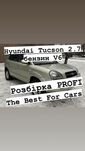 Розбірка HYNDAI TUCSON (2004-2012р.в.) Все в наявності