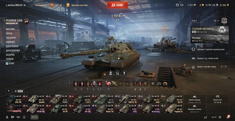 Продаю аккаунт World of tanks