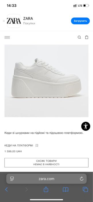 Кеди ZARA на платформі