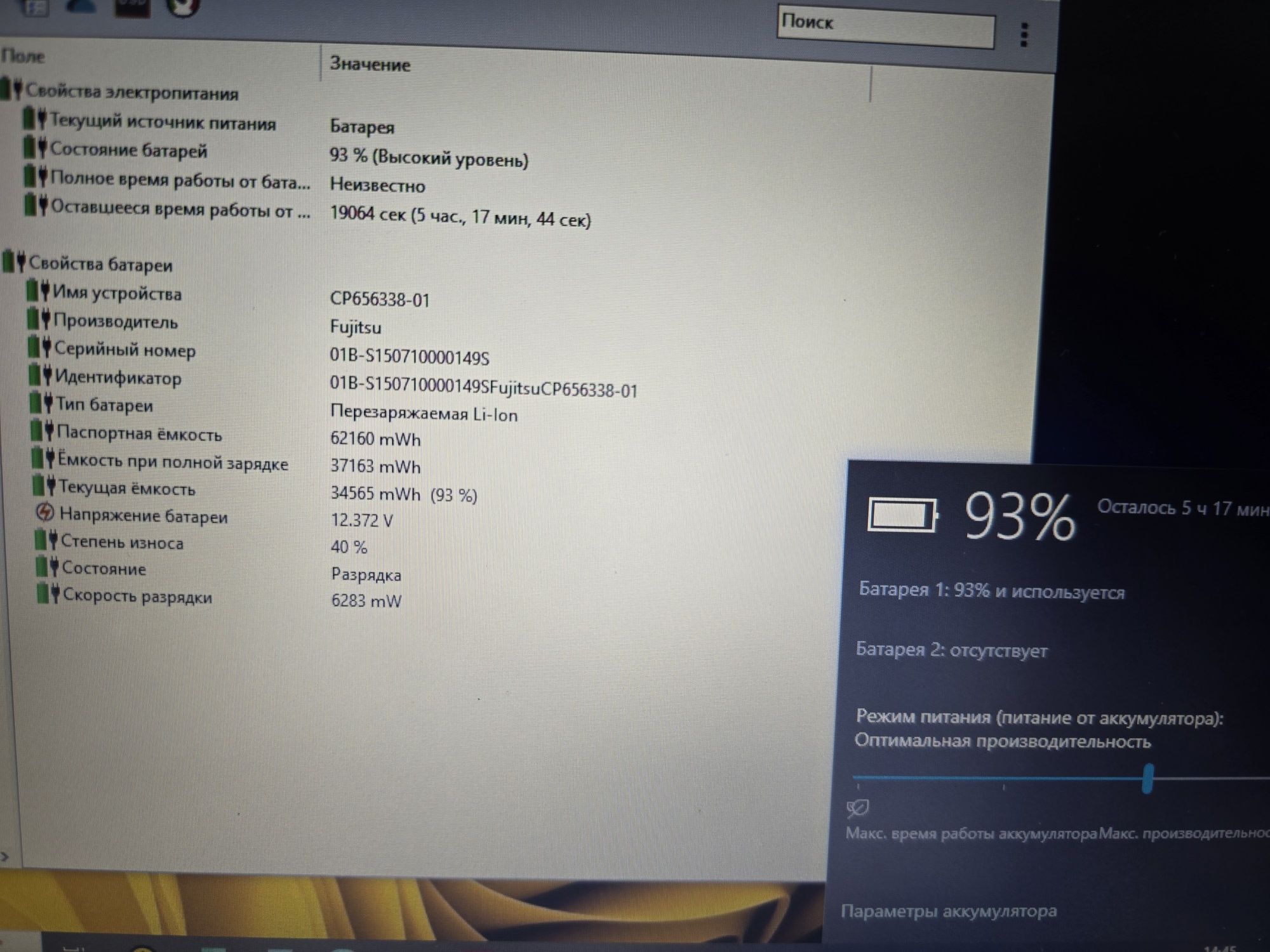 Fujitsu 13,3. SSD250+1тб, 16 гб, АКБ 5+ часов, SIM