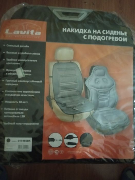Накидка на сиденье Lavita