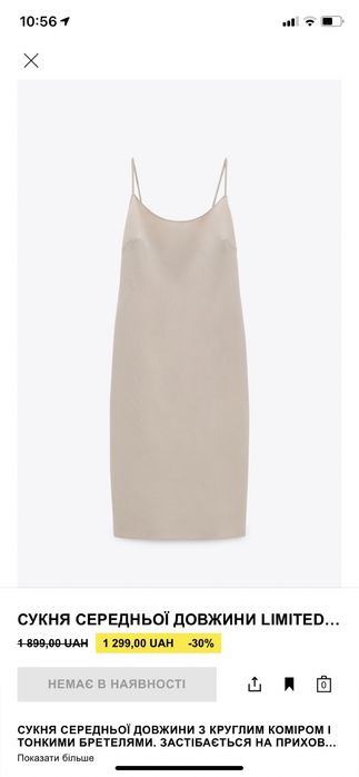 Сукня ZARA ідеальний стан