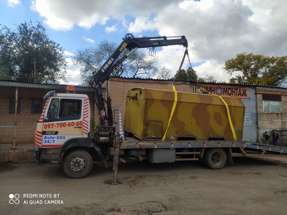 Эвакуатор 24 /  7