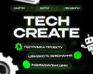 Створимо Сайт, Лендінг, Бота, CRM-систему