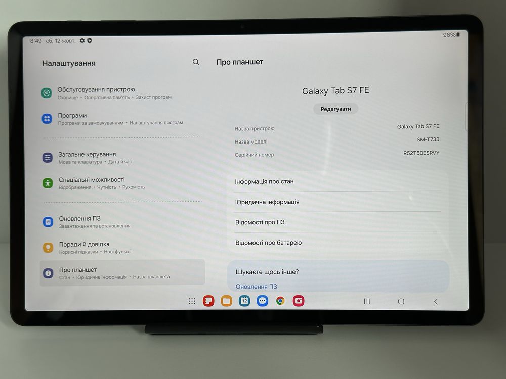 Samsung Galaxy Tab S7 FE 6/128 GB Wi-Fi