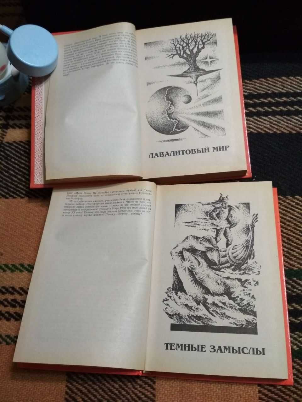 Миры Ф. Фармера (том 3 и 7), К. Саймака (том 3 и 5) (Полярис)