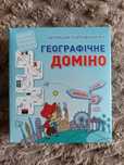 Географічне доміно