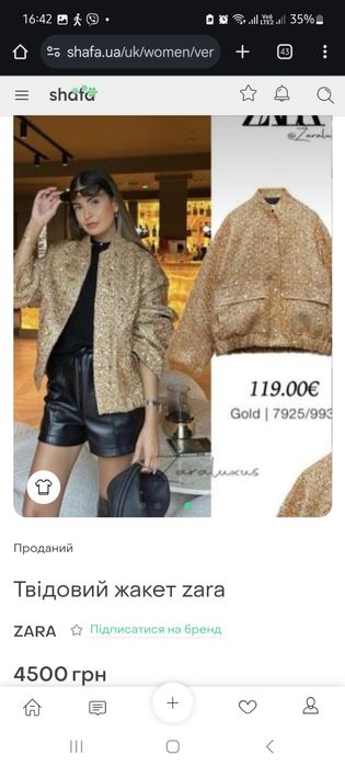 СРОЧНО ПРОДАМ ТРЕБА ГРОШІ дешево Золотий бомбер і чорний піджак