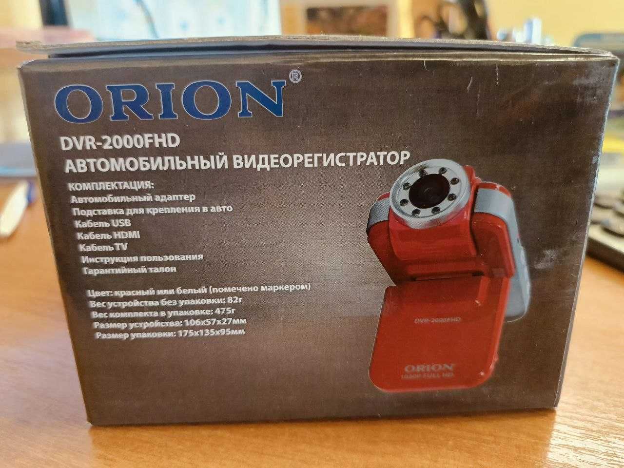 Продам новий аторегистратор ORION DVR-2000FHD