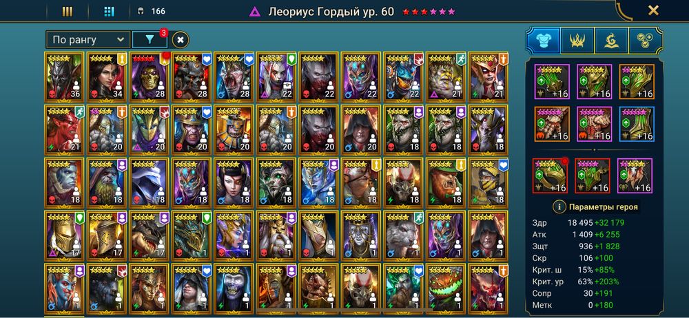Аккаунт Raid Shadow Legend