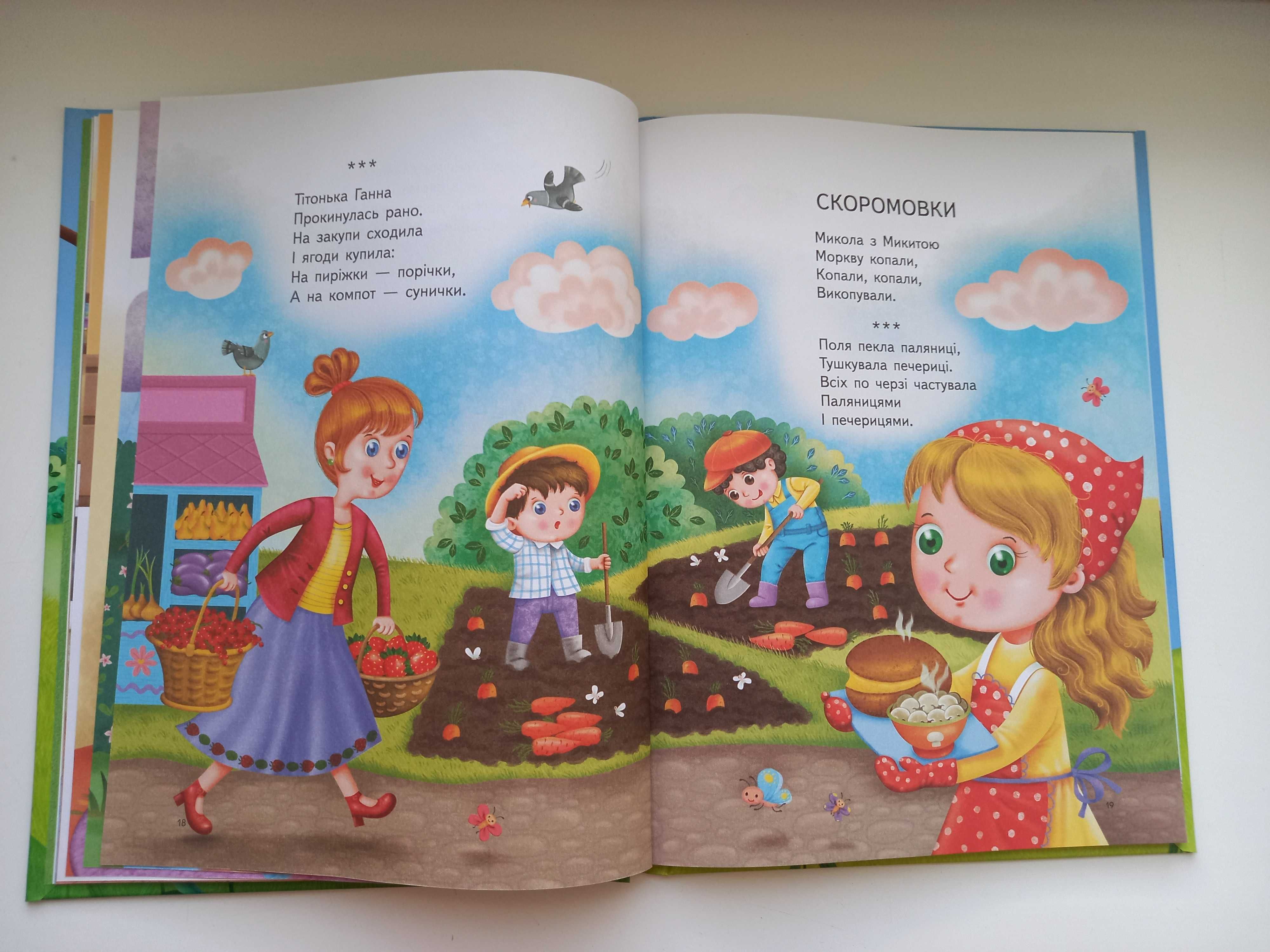 Перша книга малюка. Мій світ Галина Матвєєва Vivat 80 ст.