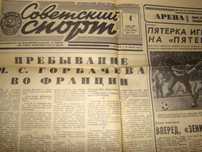 Ваш день рождения. Что писали в газетах в разные годы