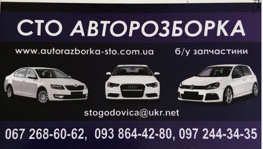 Крило Переднє Шкода Рапід Skoda Rapid  Запчастини