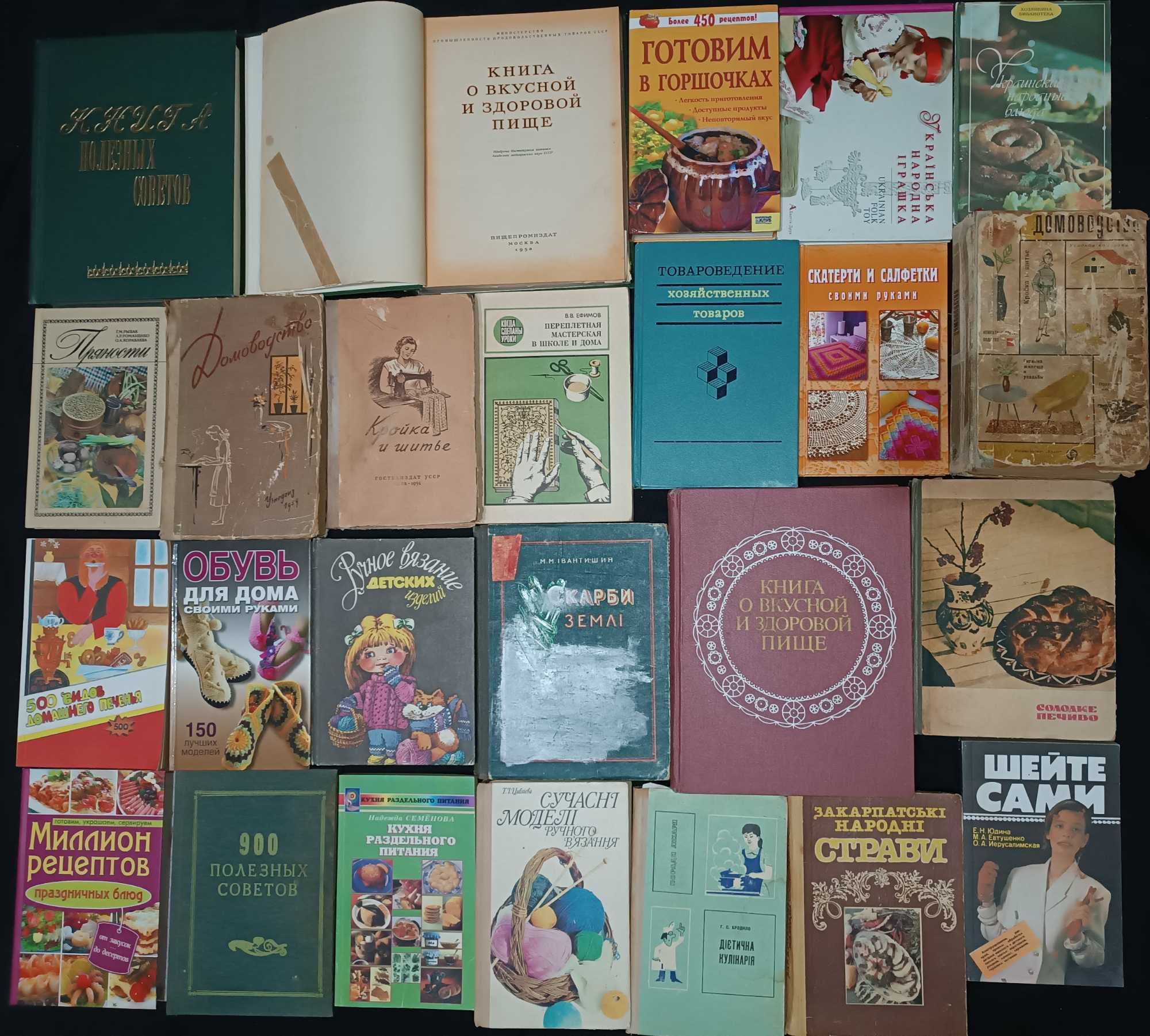 Колекція книжок з домоводства частина 19.5