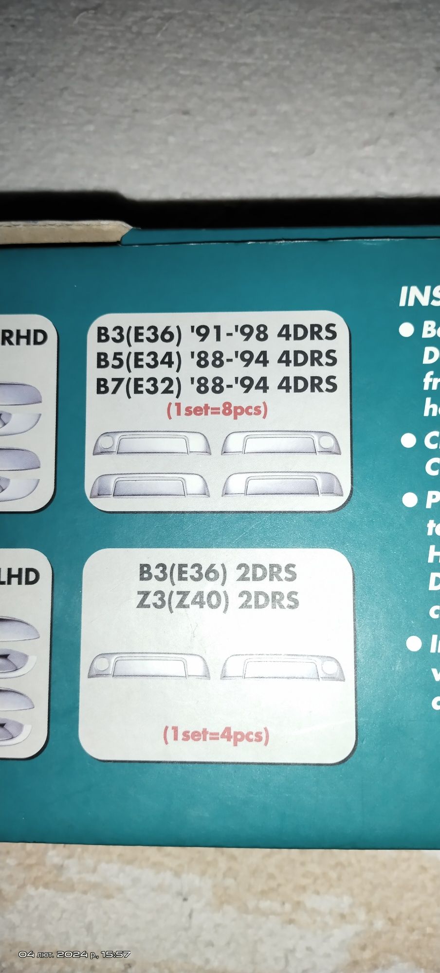 Хромовані накладки на ручки BMW e34, e36 нержавійка