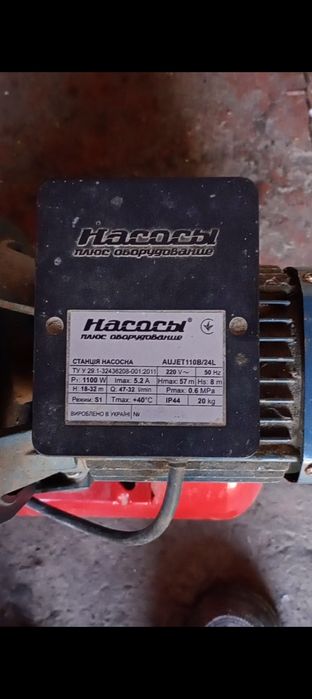 Продам насосну станцію