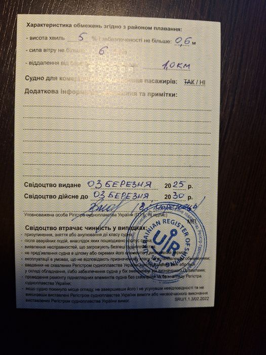 Катер ProCraft 170combo