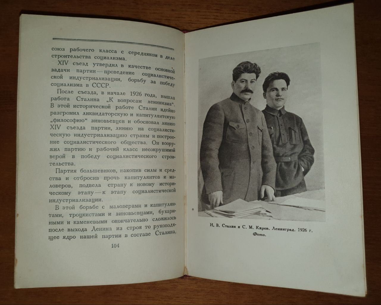 И.Сталин. Краткая биография. 1948г.