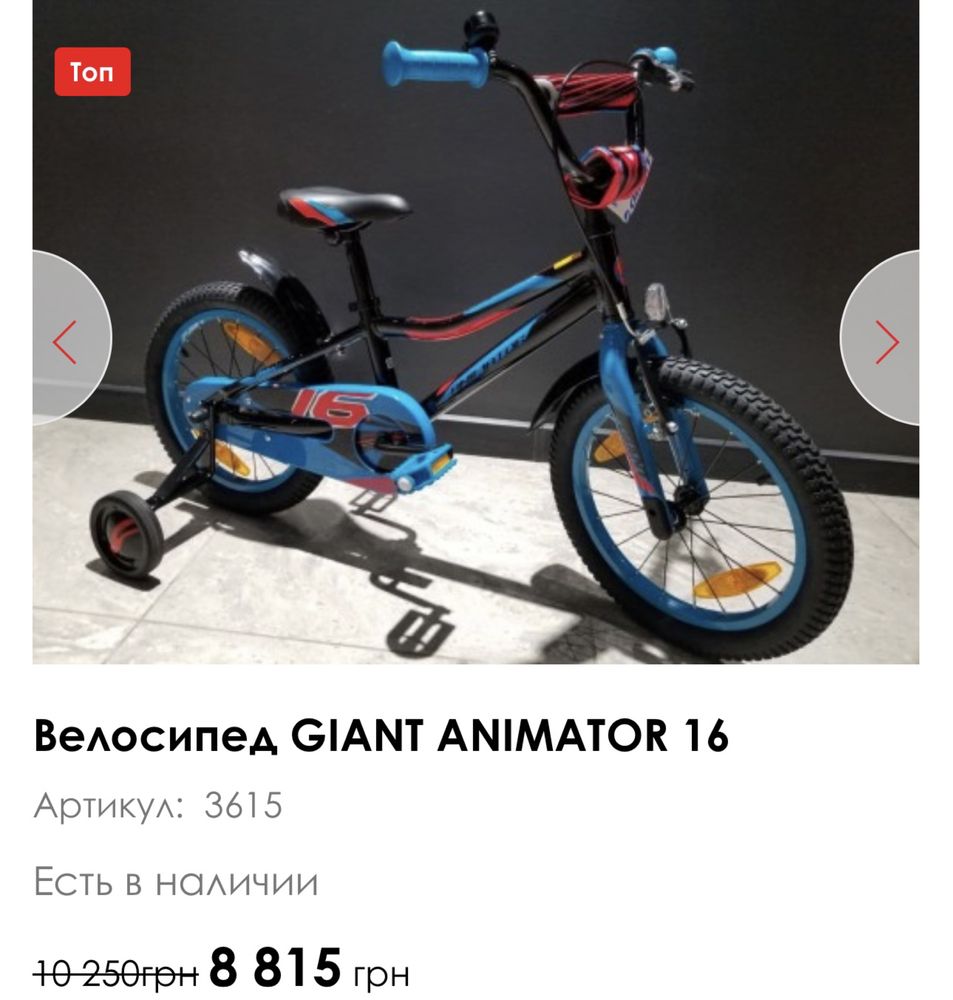 Велосипед giant animator 16