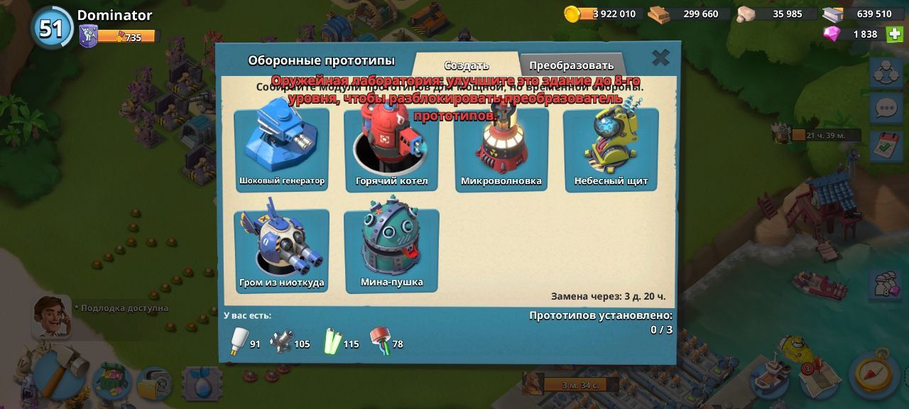 Аккаунт boom beach