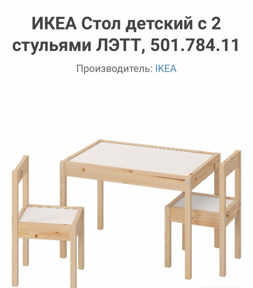 Продаю набор мебели «Икея».