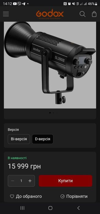 Постійне LED світло Godox SL200 III