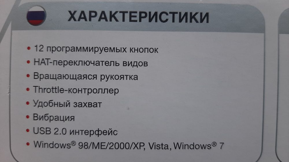 Джойстик для авиасимулятора USB