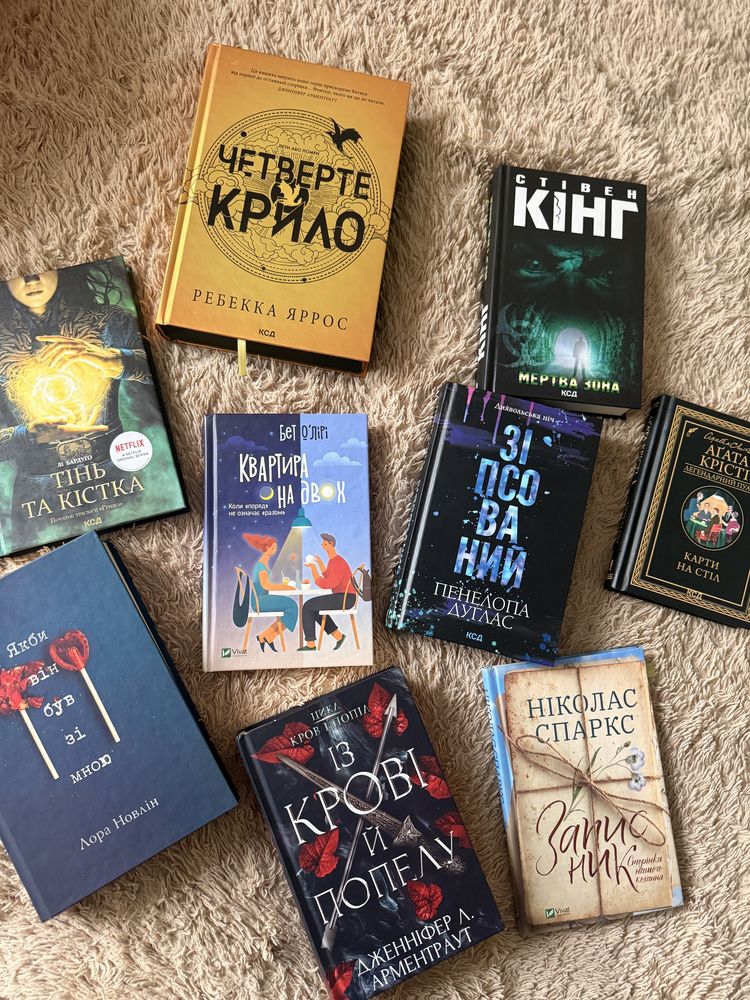 Четверте крило та інші книги