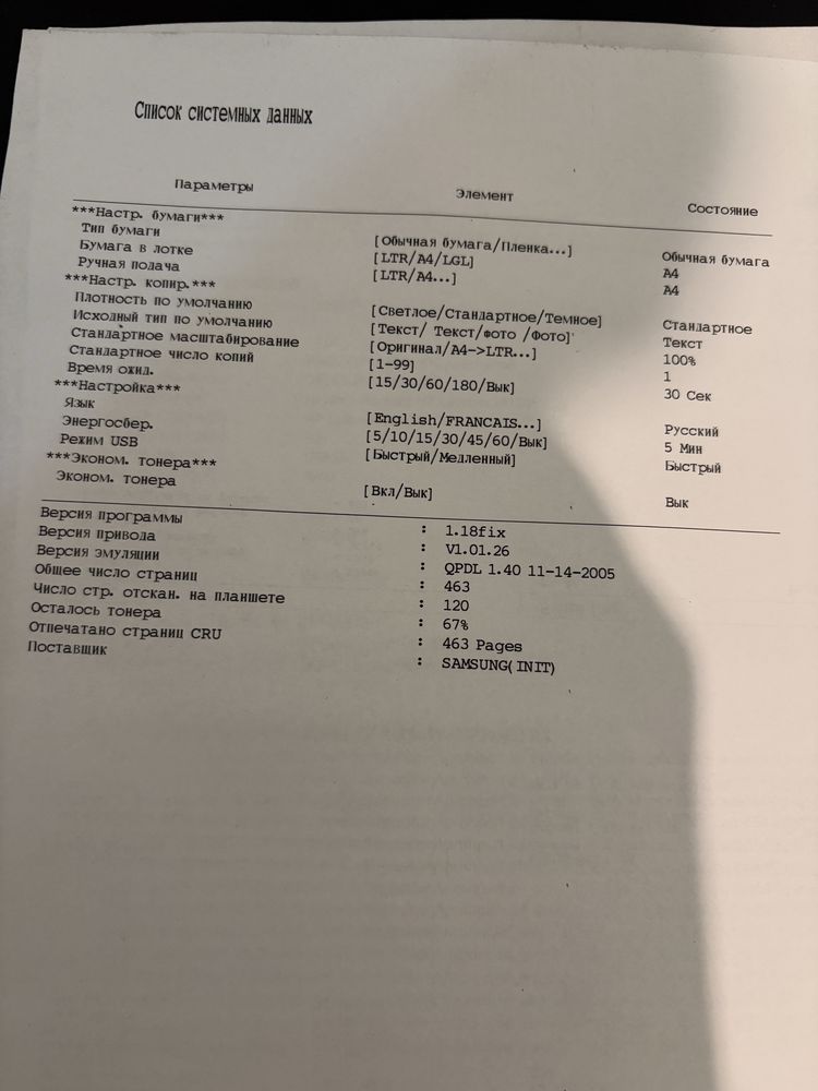 Продам мфу Samsung scx-4300