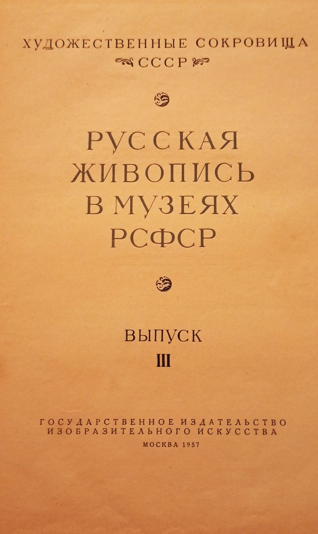 Книги об искусстве