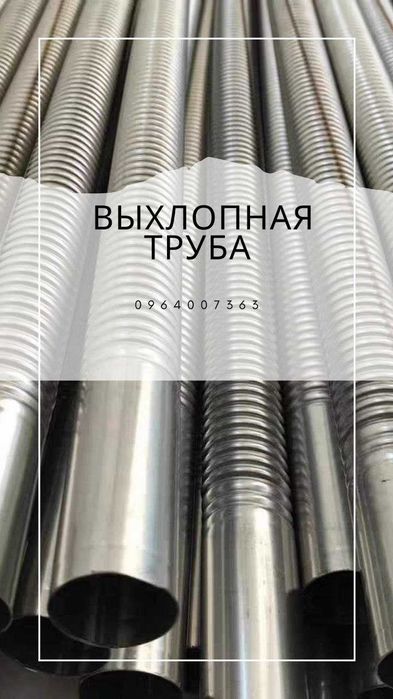 ⋙ ВЫХЛОПНАЯ ТРУБА ⋘ 25 мм 1.5 метра и 3 м Автономка генератор вебасто