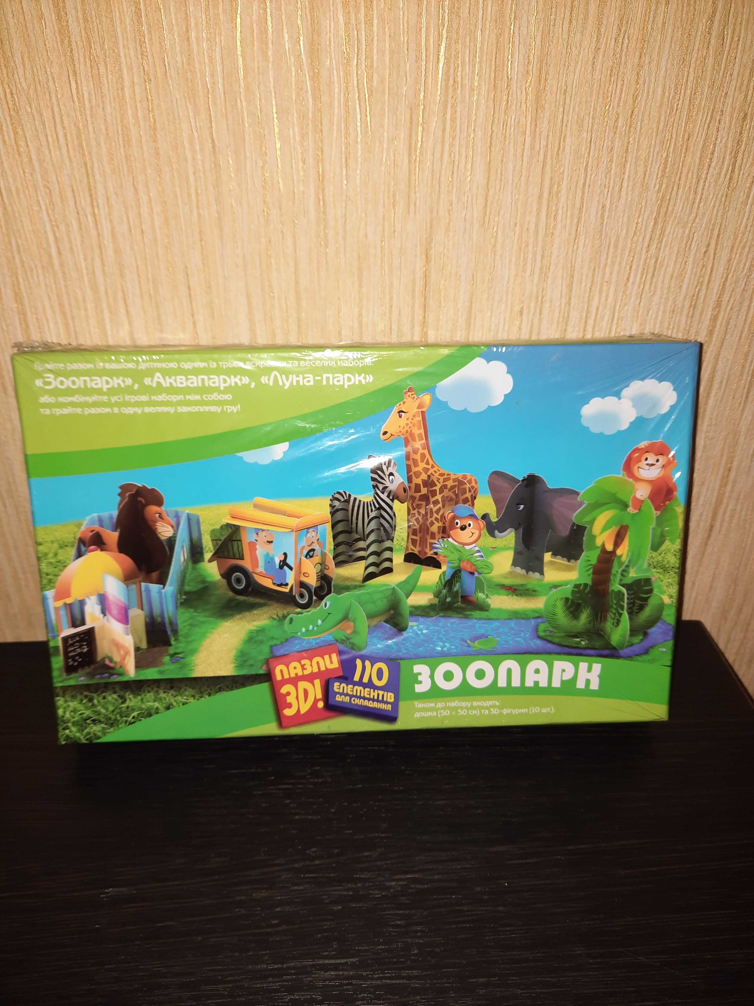 Пазлы 3D "Зоопарк", "Луна-Парк"