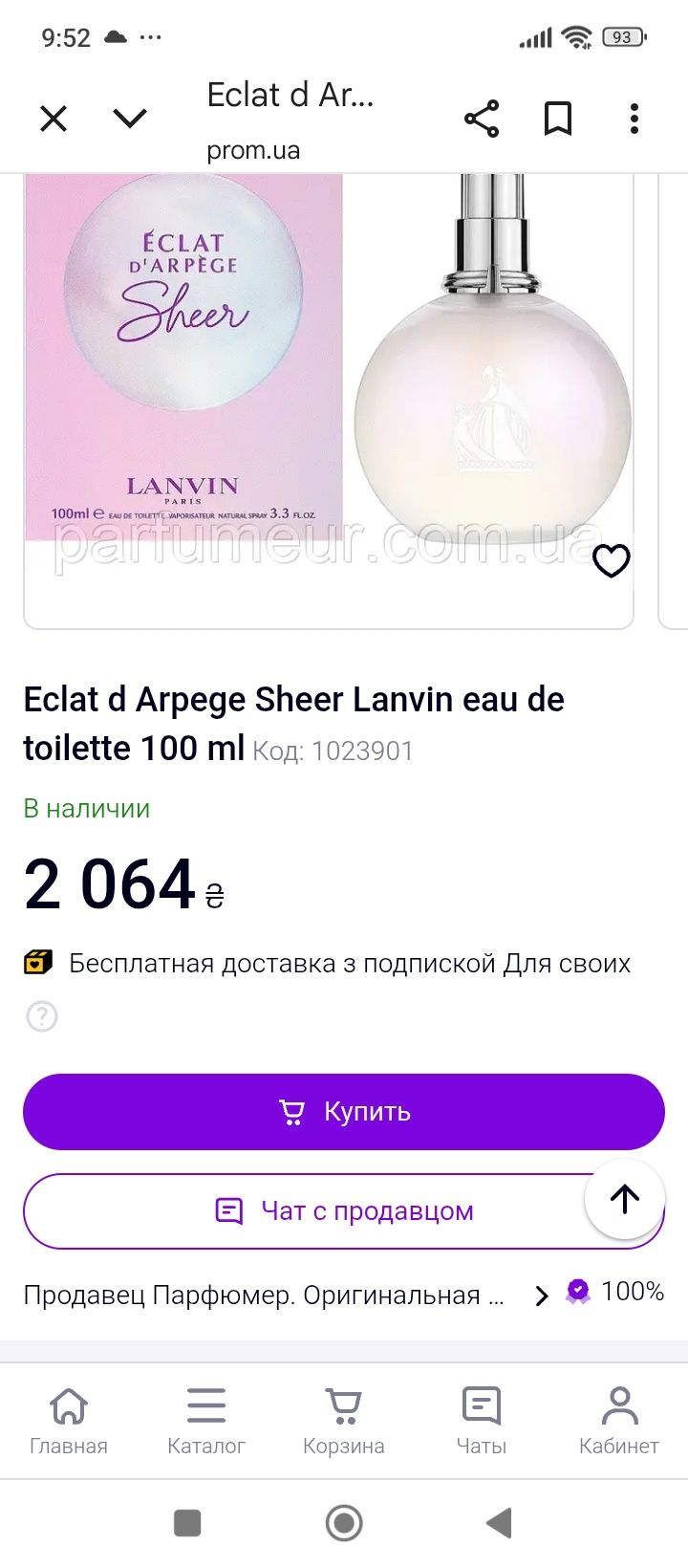 Оригинал Versace Lanvin