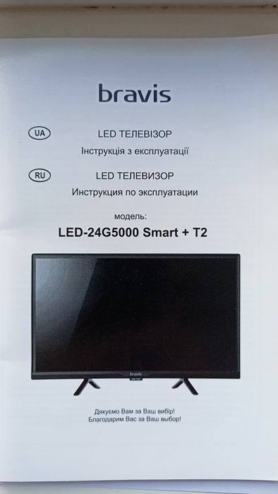 Телевизор смарт,