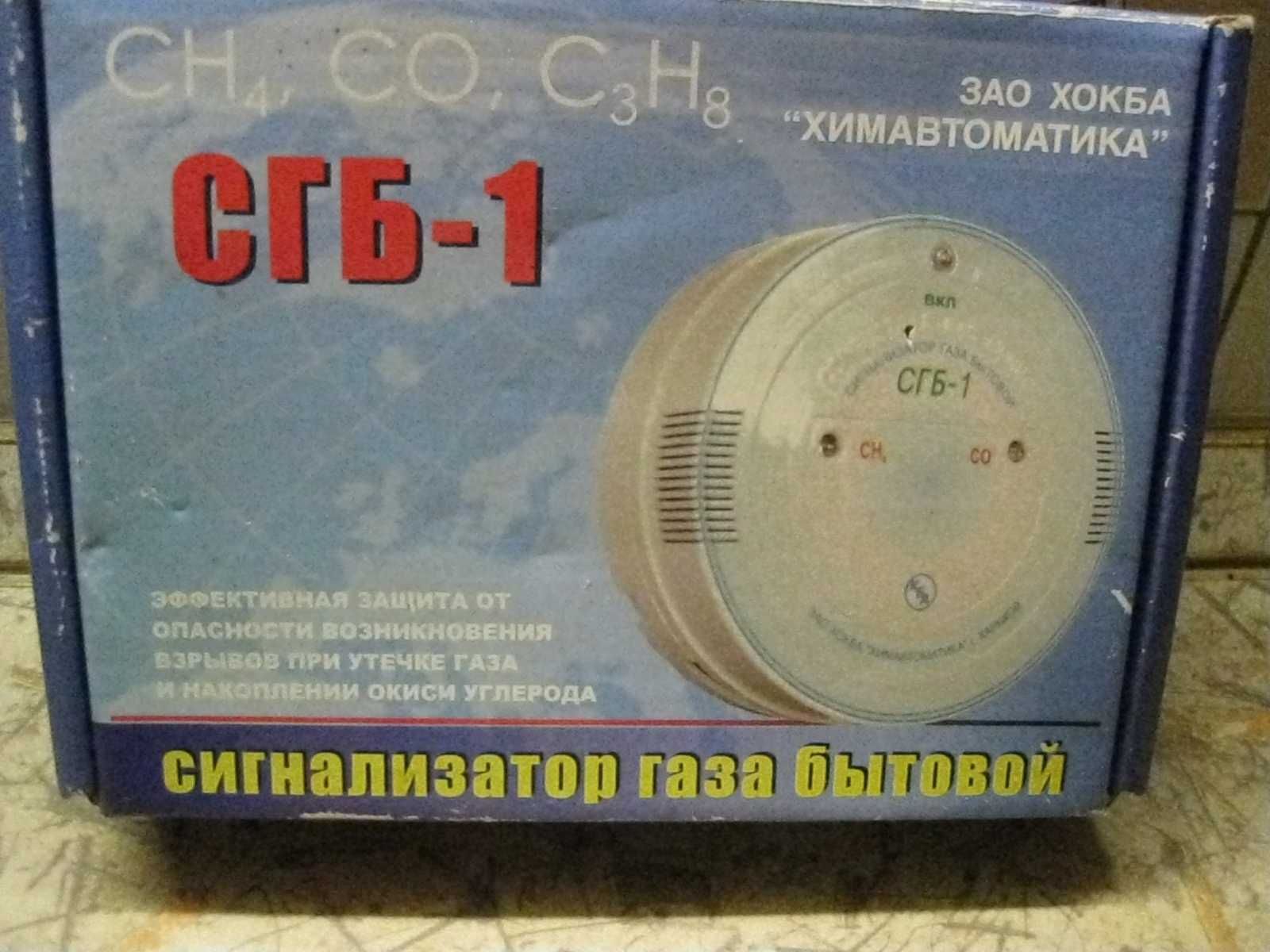 сигнализатор газовый бытовой СГБ -1 РОСС