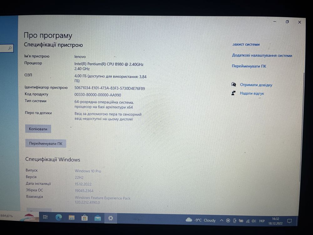 Ноутбук Lenovo ThinkPad E430