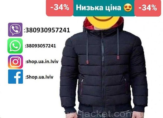 Зимова Куртка Двох-Стороння. від L до 2 XL