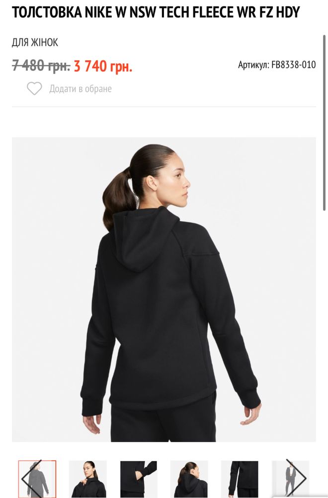 жіноча кофта nike tech fleece
