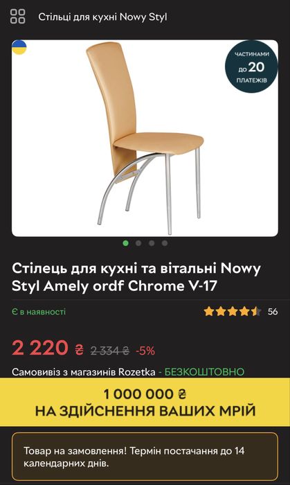 стільці кухонні 3шт.