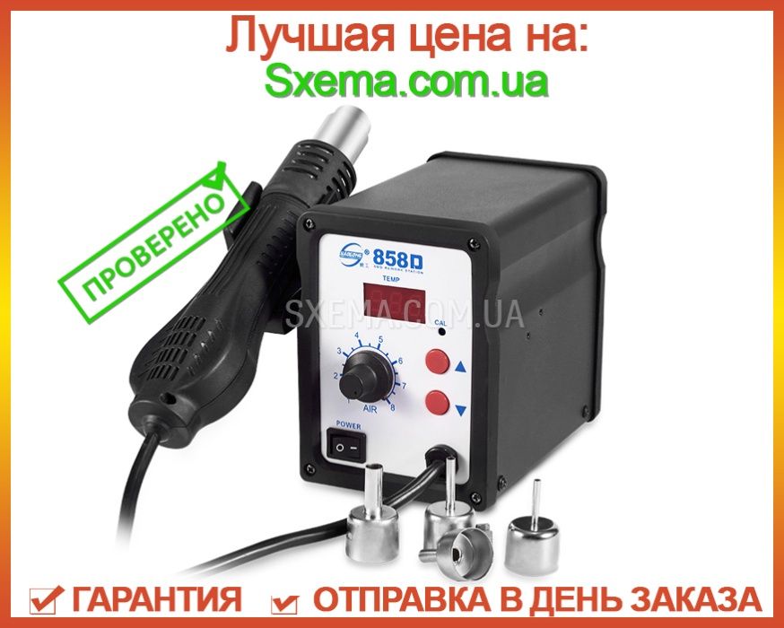 Паяльная станция GORDAK 958D 700W термофен, фен для пайки